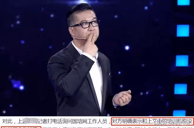 知名主持馬丁被曝騙錢,涉案金額達404萬,學員透露證書也是假的