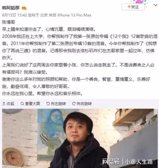42歲音樂人張博心梗猝逝,公司發訃告透露細節,生前工作量巨大