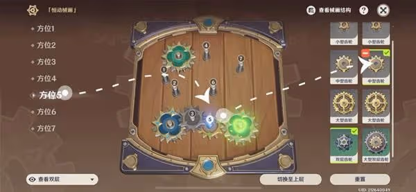 《原神》恆動械畫第六日活動攻略