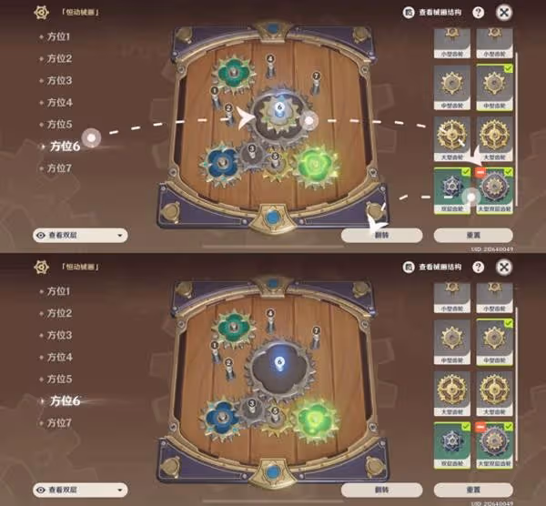 《原神》恆動械畫第六日活動攻略