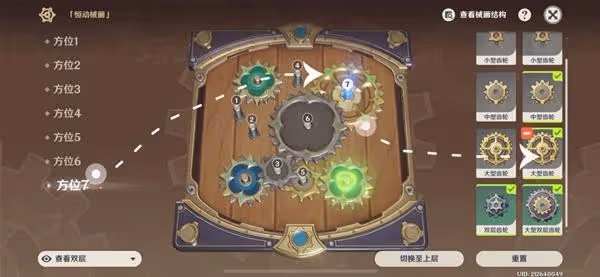 《原神》恆動械畫第六日活動攻略