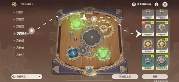 《原神》恆動械畫第六日活動攻略