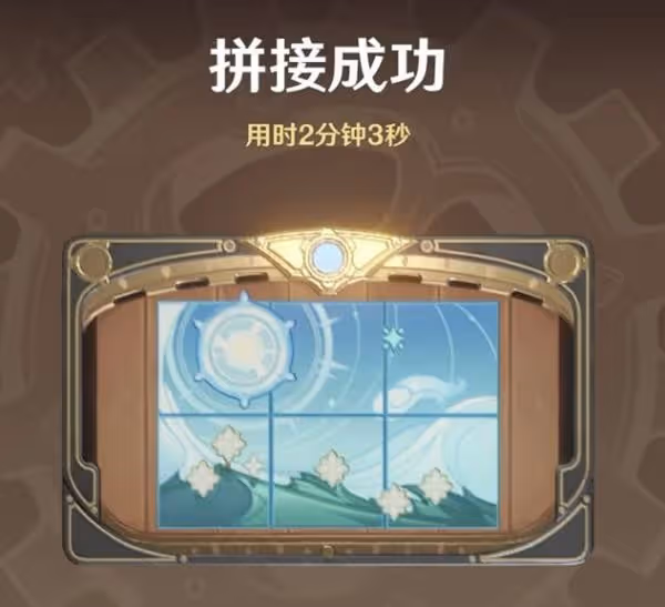 《原神》恆動械畫第六日活動攻略