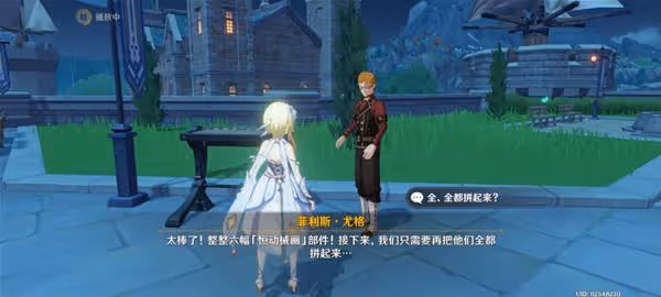 《原神》恆動械畫第六天攻略與拼接械畫教程