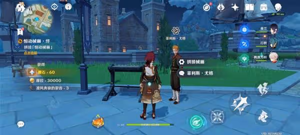 《原神》恆動械畫第六天攻略與拼接械畫教程