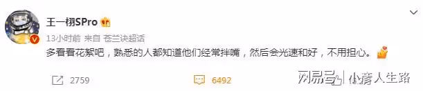 王鶴棣虞書欣直播發生爭吵,與李雪琴同乘車回家,疑似戀情曝光