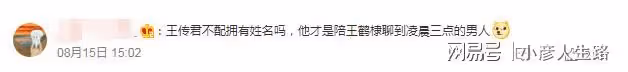王鶴棣虞書欣直播發生爭吵，與李雪琴同乘車回家，疑似戀情曝光
