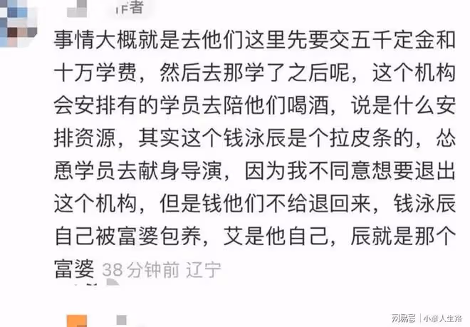 呂一老公被曝騙錢拉皮條,疑跟富婆合伙人有染,結婚6年無兒無女