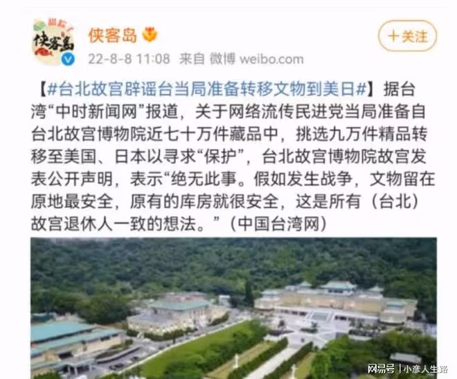 台北故宮一文物倉庫被曝已清空，文物裝上國際飛機，準備運往美國