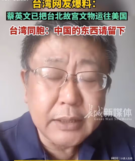 台北故宮一文物倉庫被曝已清空，文物裝上國際飛機，準備運往美國