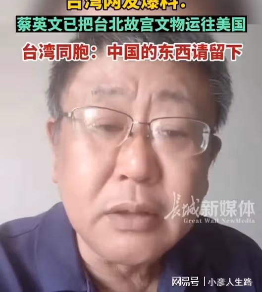 台北故宮一文物倉庫被曝已清空，文物裝上國際飛機，準備運往美國