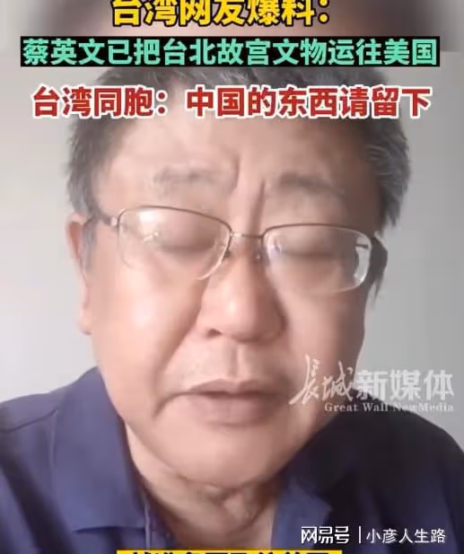 台北故宮一文物倉庫被曝已清空，文物裝上國際飛機，準備運往美國