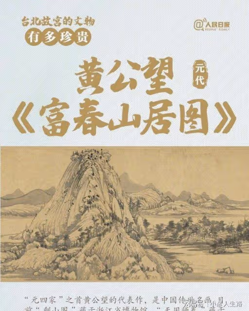 台北故宮一文物倉庫被曝已清空，文物裝上國際飛機，準備運往美國