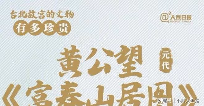 台北故宮一文物倉庫被曝已清空，文物裝上國際飛機，準備運往美國