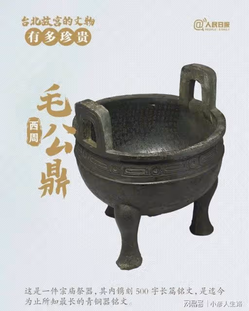台北故宮一文物倉庫被曝已清空，文物裝上國際飛機，準備運往美國