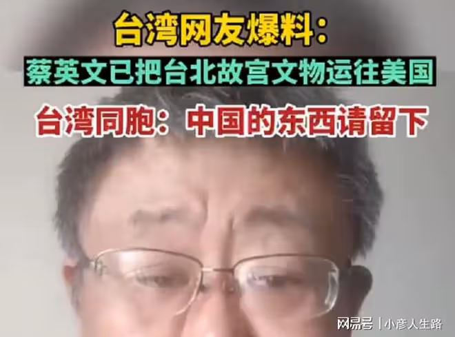 台北故宮一文物倉庫被曝已清空，文物裝上國際飛機，準備運往美國