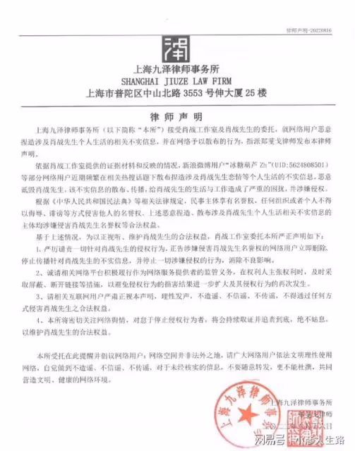 肖戰和經紀人頻繁穿情侶款引發戀情猜測，肖戰方發律師聲明澄清