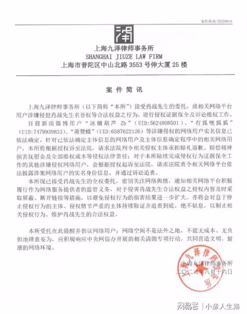 肖戰和經紀人頻繁穿情侶款引發戀情猜測，肖戰方發律師聲明澄清