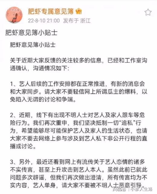 肖戰和經紀人頻繁穿情侶款引發戀情猜測，肖戰方發律師聲明澄清