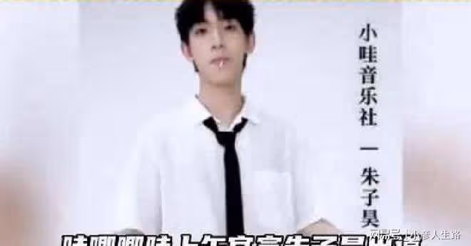 朱子昊與異性牽手照曝光,卻至今沒有發聲