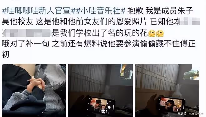 朱子昊與異性牽手照曝光,卻至今沒有發聲