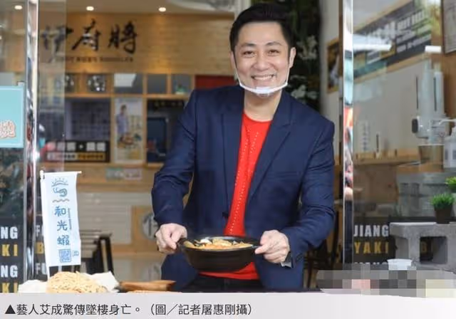 知名男星艾成傳墜樓噩耗!直接摔落在地鐵口,傷勢太嚴重當場死亡