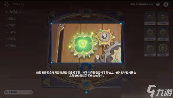原神恆動械畫攻略大全