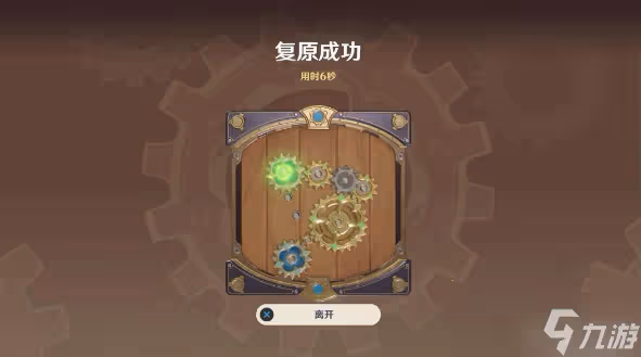 原神恆動械畫第三關攻略