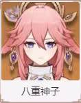 原神雷系角色排行