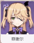 原神雷系角色排行