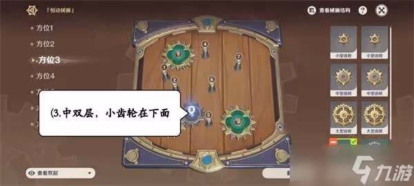《原神》恆動械畫攻略第六天詳解