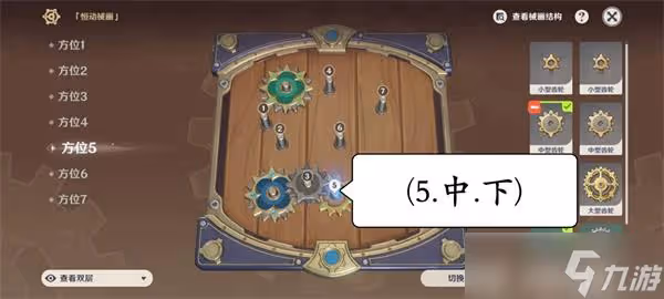 《原神》恆動械畫攻略第六天詳解