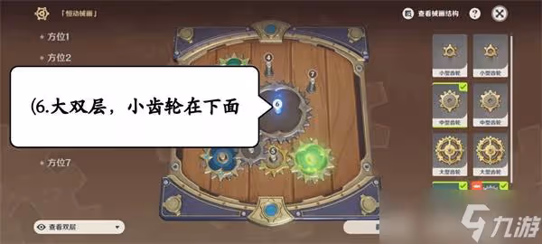 《原神》恆動械畫攻略第六天詳解