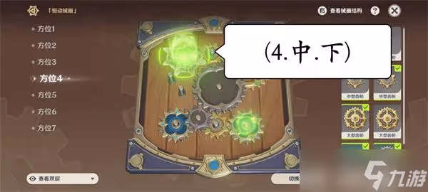 《原神》恆動械畫攻略第六天詳解