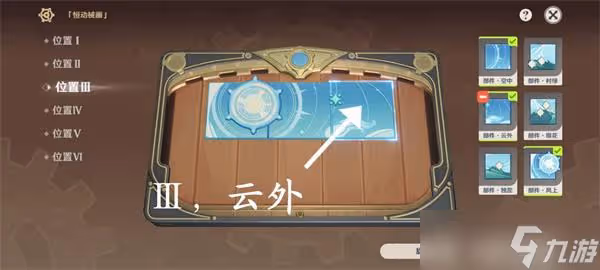 《原神》恆動械畫攻略第六天詳解