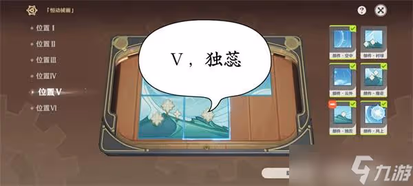 《原神》恆動械畫攻略第六天詳解