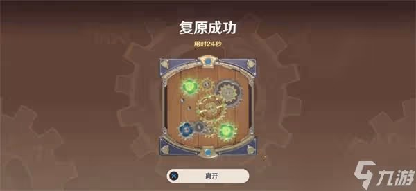 《原神》復原械畫部件之六攻略詳解