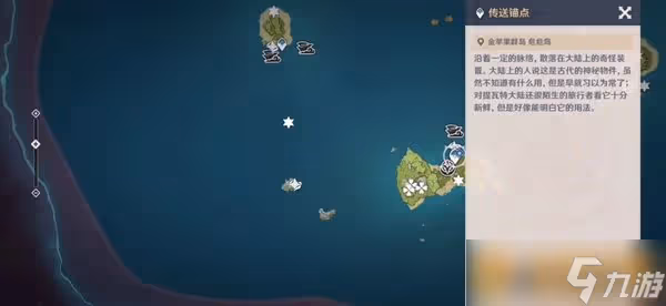 《原神》最後的寶藏任務怎麼做攻略介紹
