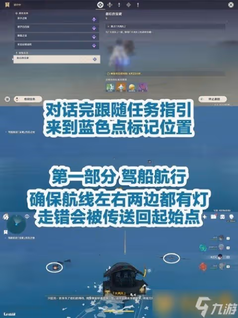 《原神》最後的寶藏任務怎麼做攻略介紹