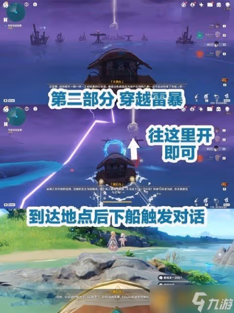 《原神》最後的寶藏任務怎麼做攻略介紹