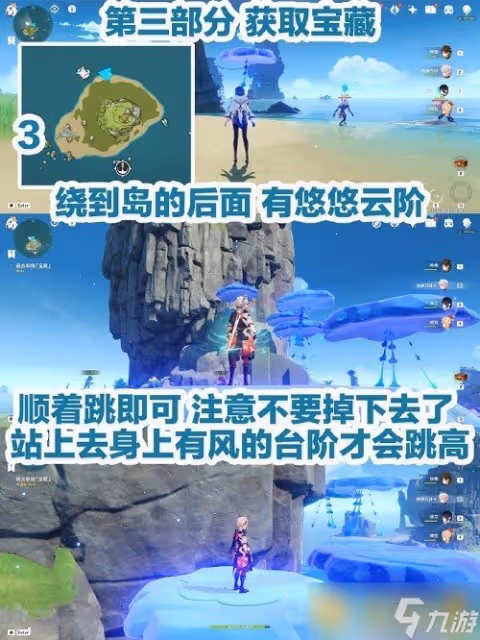 《原神》最後的寶藏任務怎麼做攻略介紹