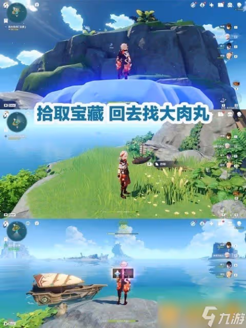 《原神》最後的寶藏任務怎麼做攻略介紹