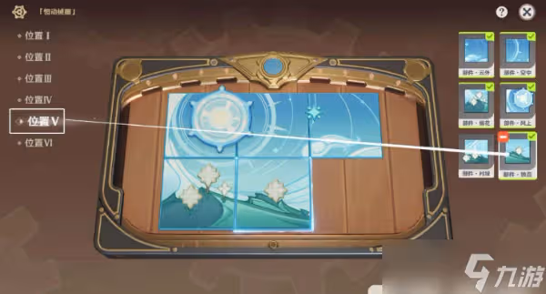 《原神》恆動械畫終攻略
