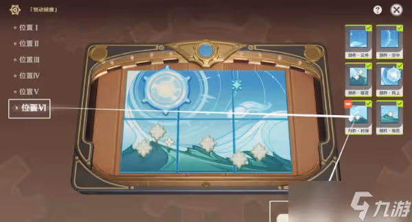 《原神》恆動械畫終攻略