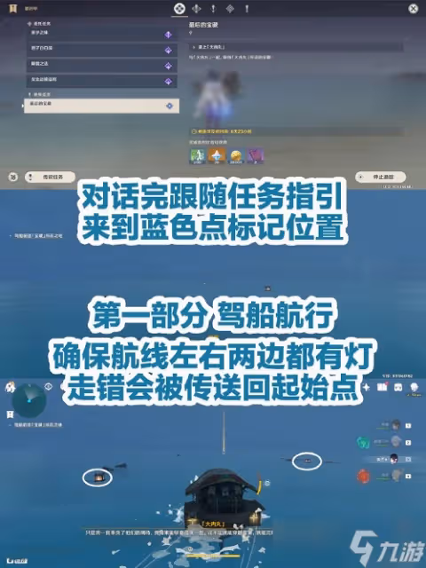 原神最後的寶藏任務通關攻略詳解-原神最後的寶藏任務完成方法一覽