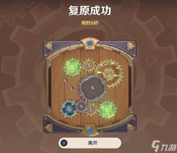 原神恆動械畫終攻略 復原械畫部件終怎麼擺