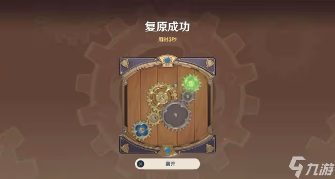 原神恆動械畫第五關通關詳解-原神恆動械畫第五關通關攻略一覽