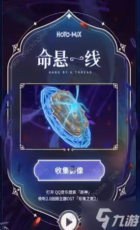原神歌行世間怎麼玩 歌行世間分享活動獎勵詳解