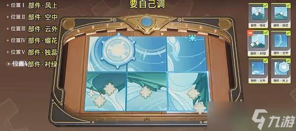原神拼接恆動械畫怎麼完成
