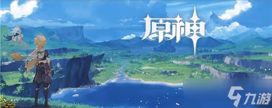 《原神》3.0版本原石獲取來源整理 3.0版本有多少原石